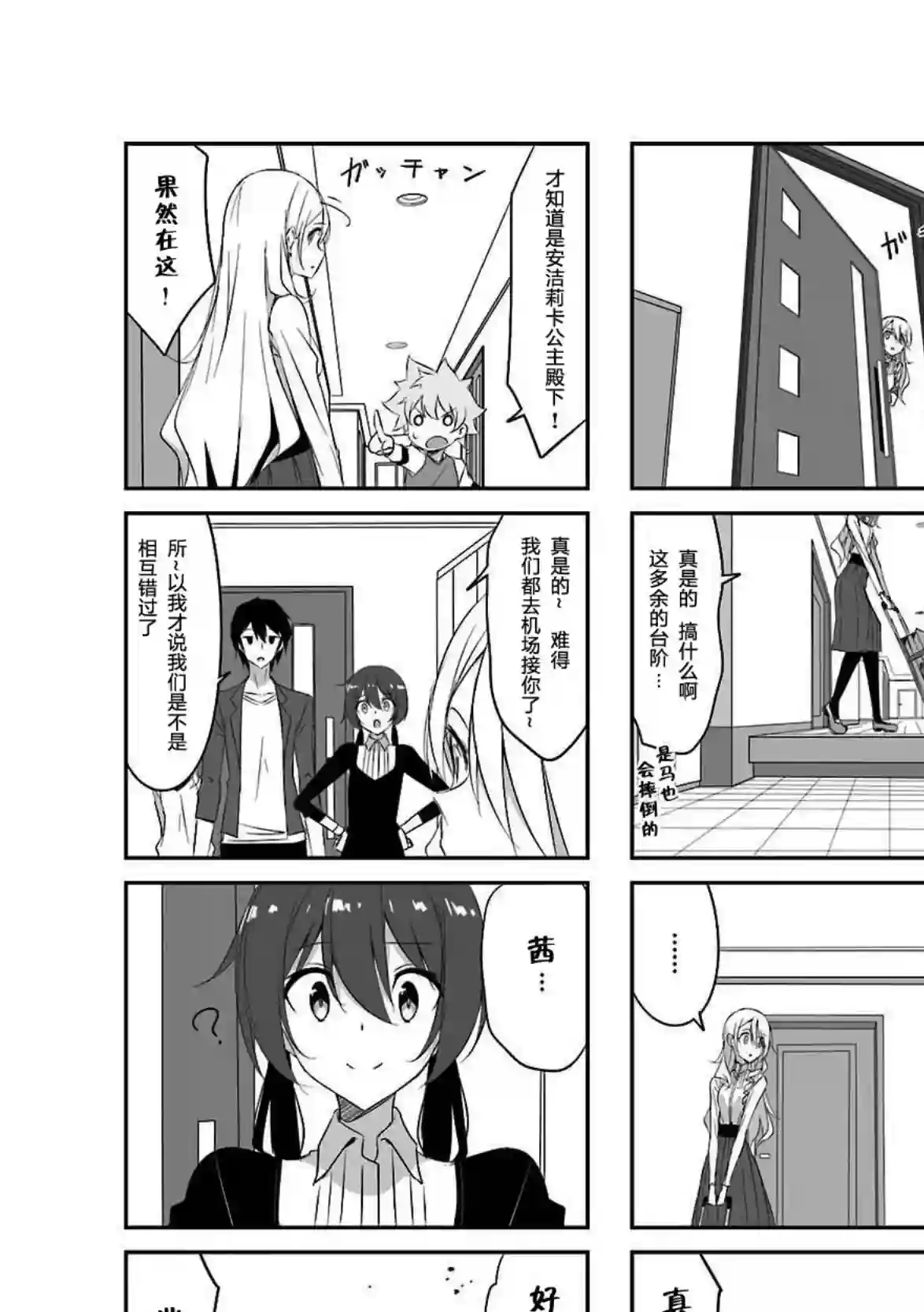 城下町的蒲公英第35话