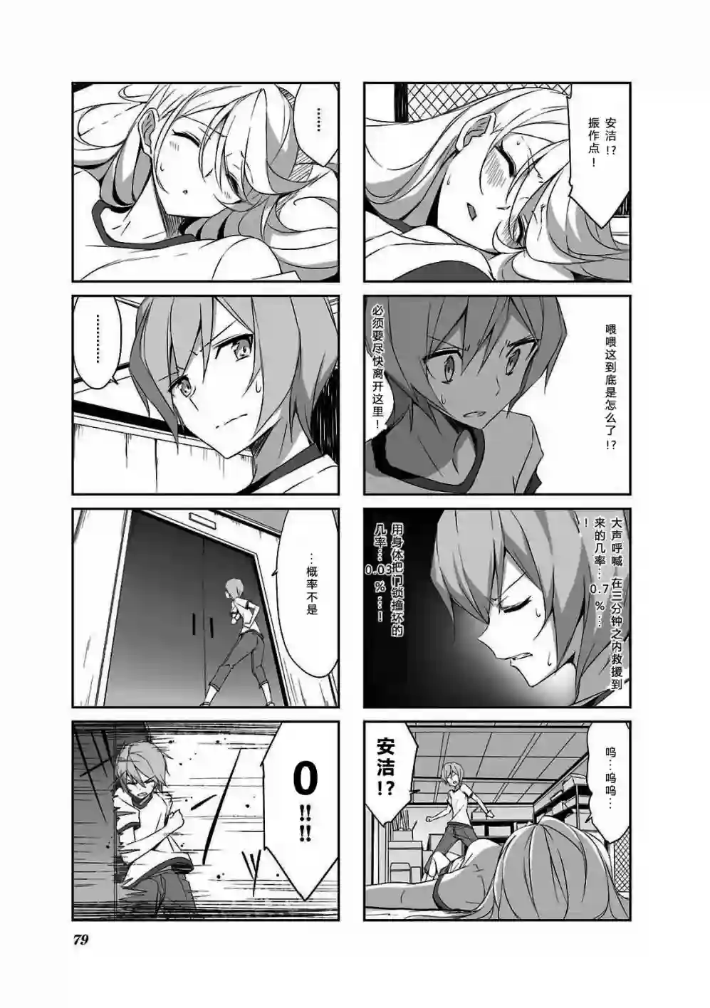 城下町的蒲公英第37话