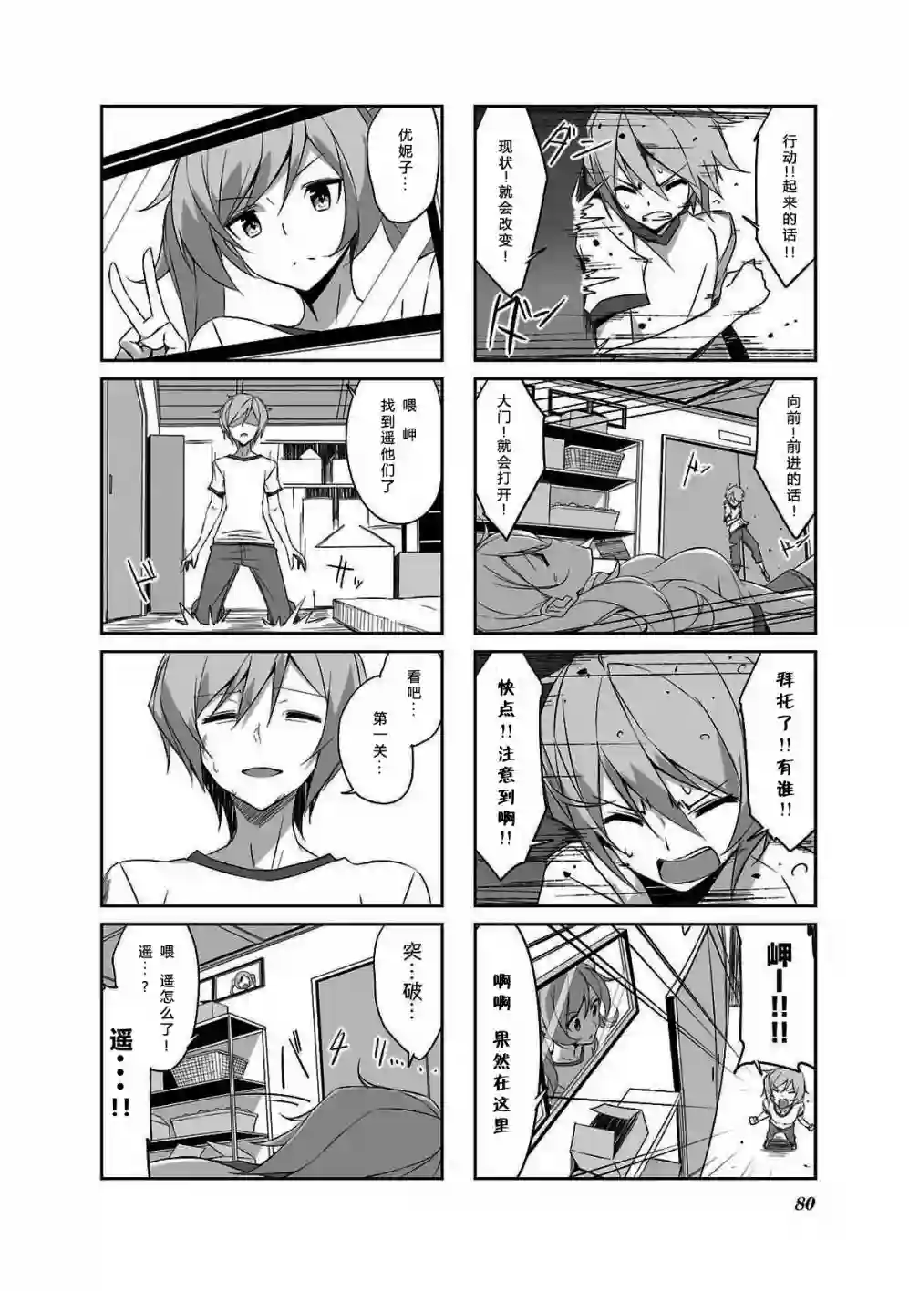 城下町的蒲公英第37话