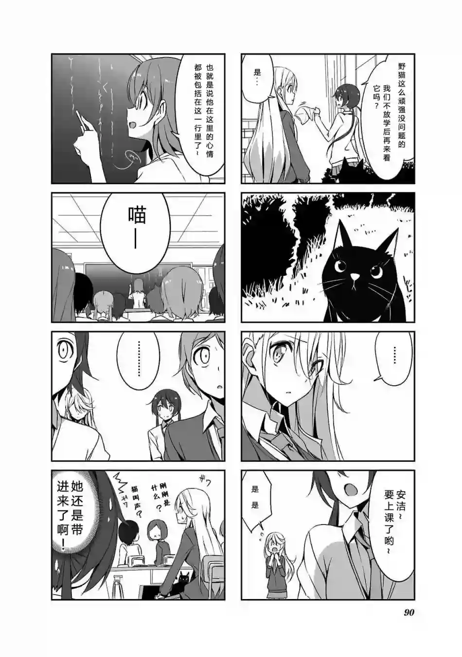 城下町的蒲公英第38话