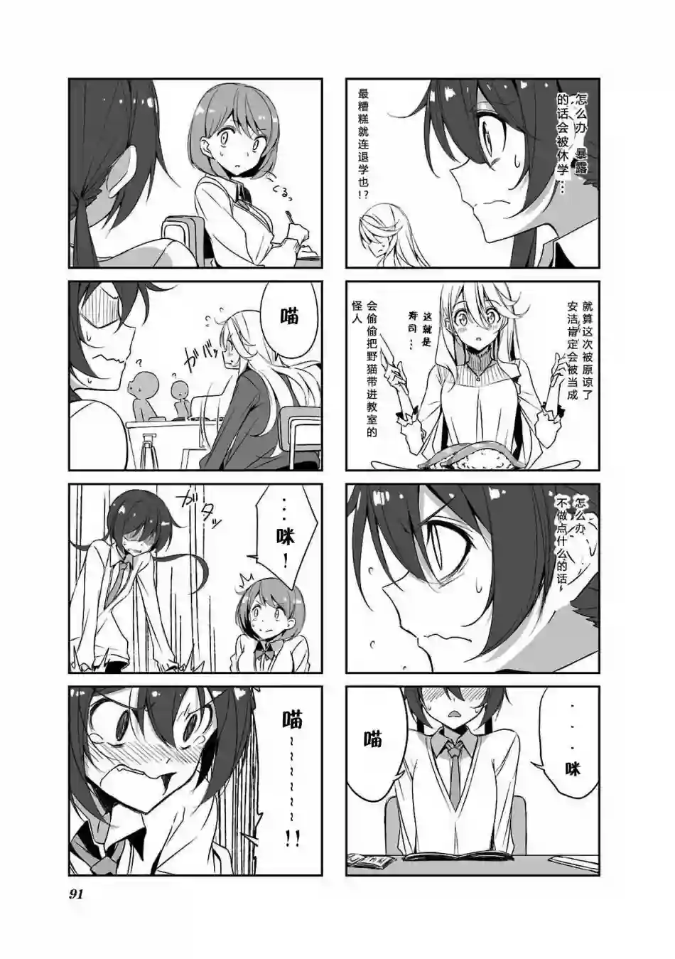 城下町的蒲公英第38话