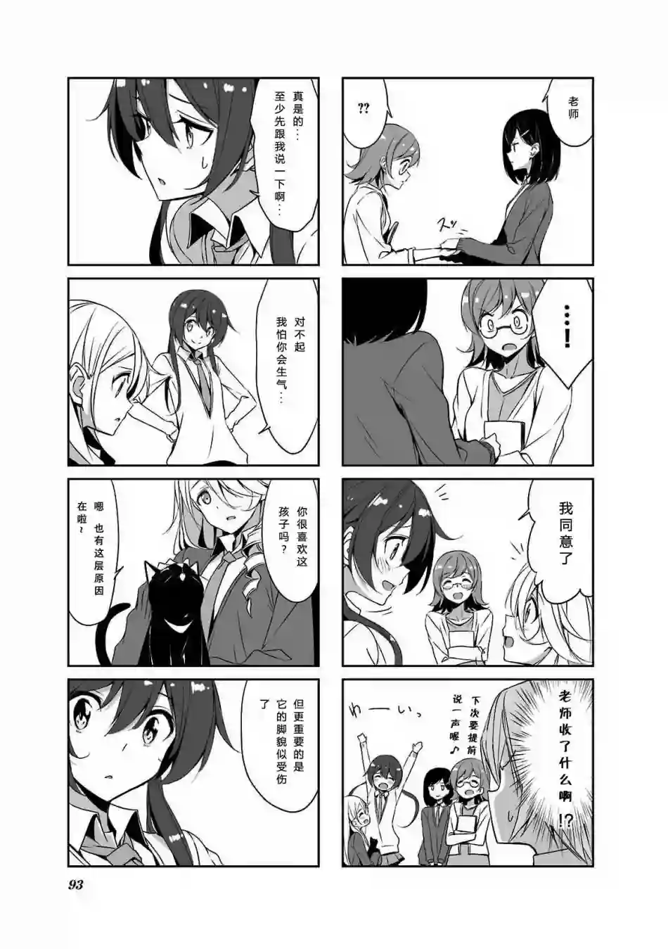 城下町的蒲公英第38话