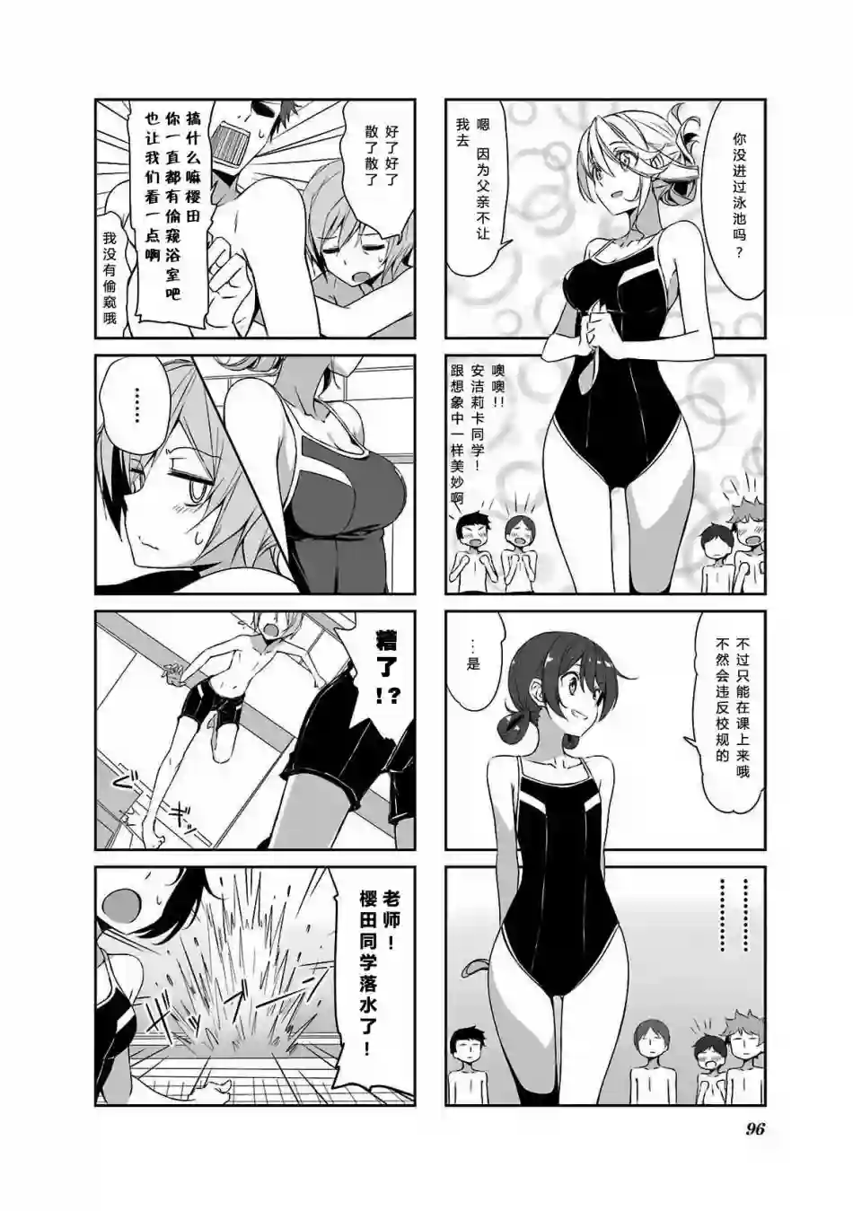 城下町的蒲公英第39话