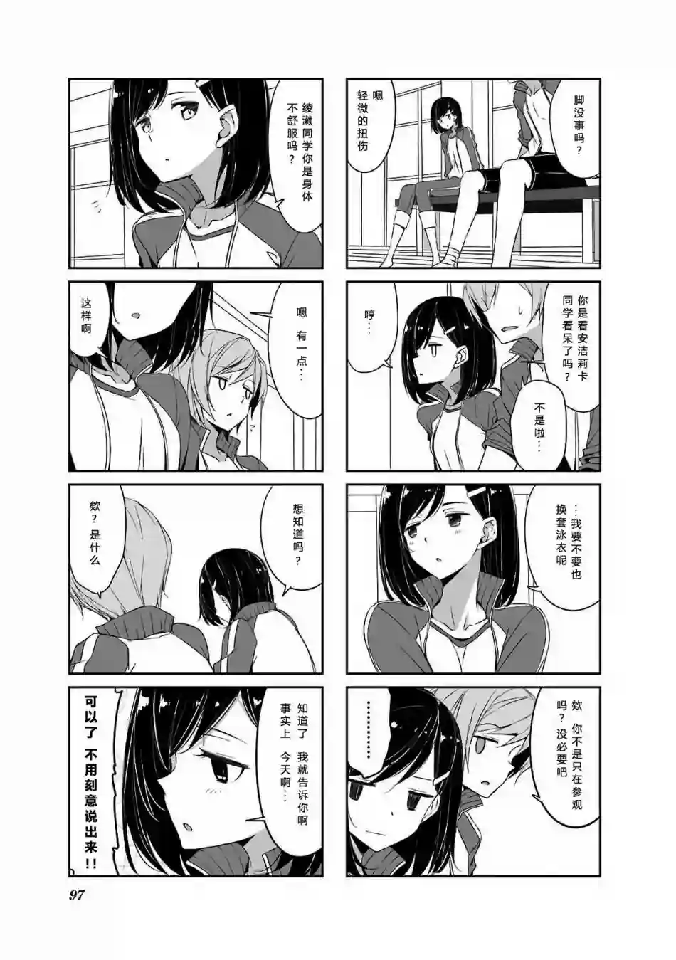 城下町的蒲公英第39话