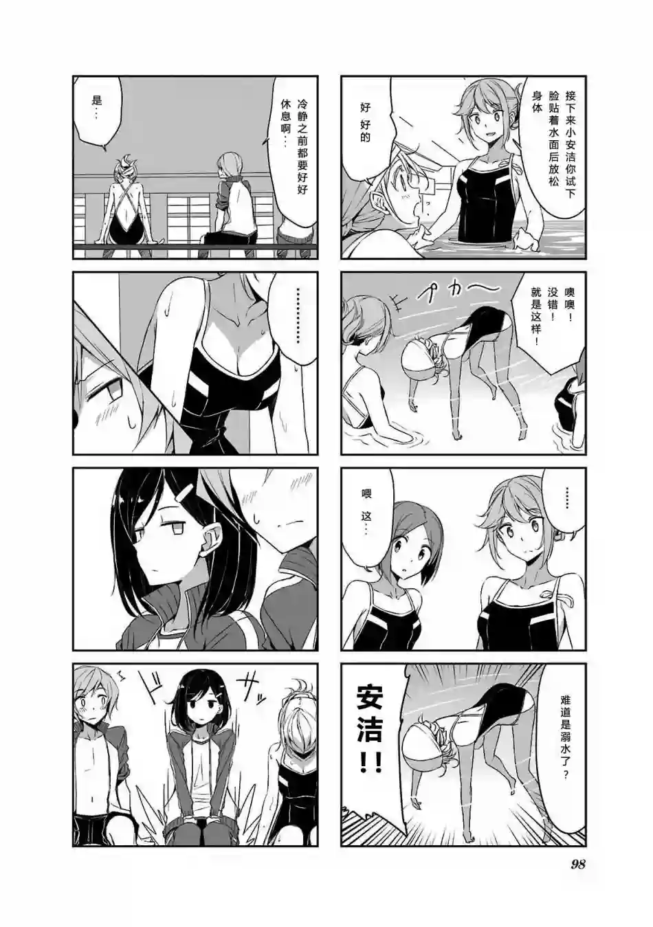 城下町的蒲公英第39话