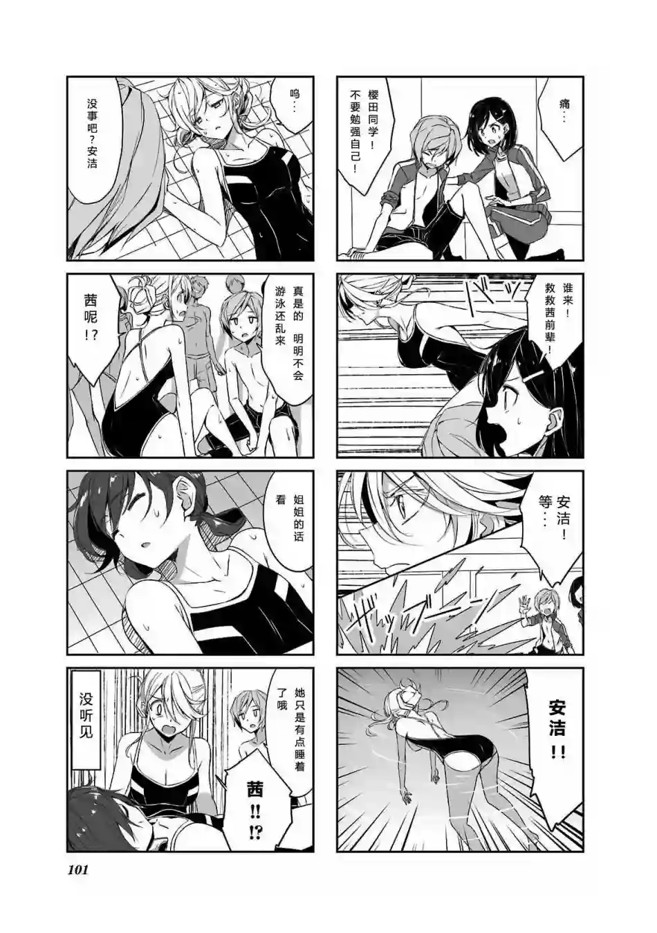 城下町的蒲公英第39话