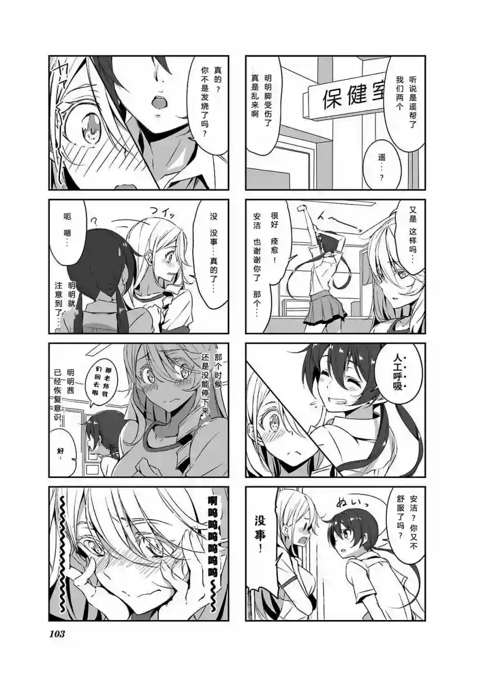 城下町的蒲公英第39话