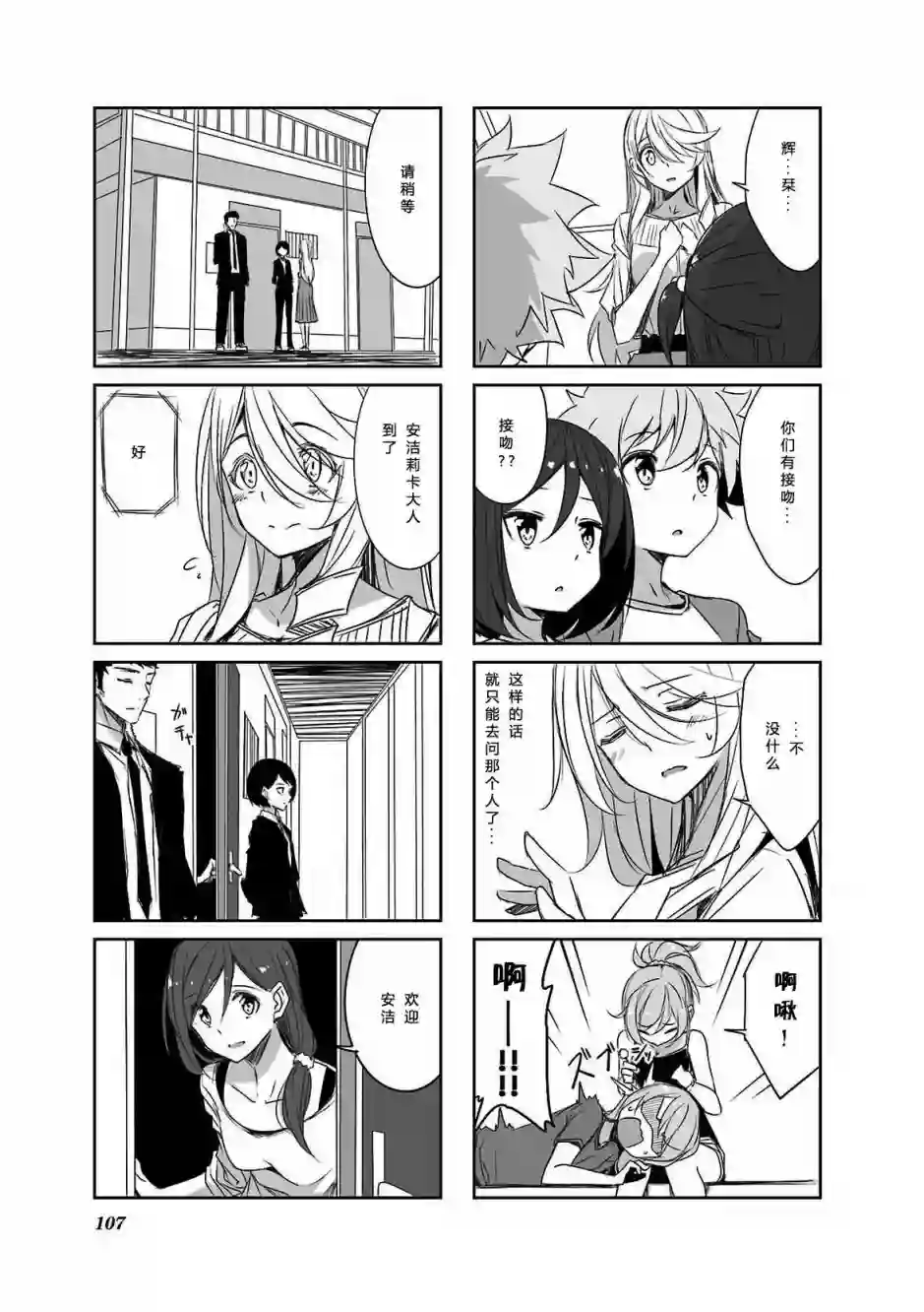 城下町的蒲公英第40话