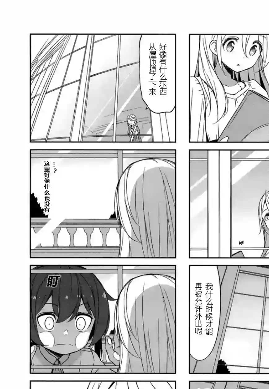 城下町的蒲公英第41话