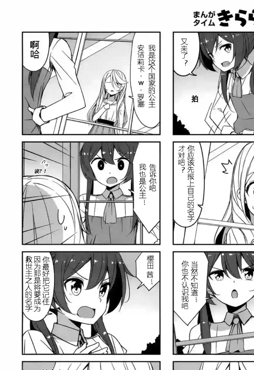 城下町的蒲公英第41话