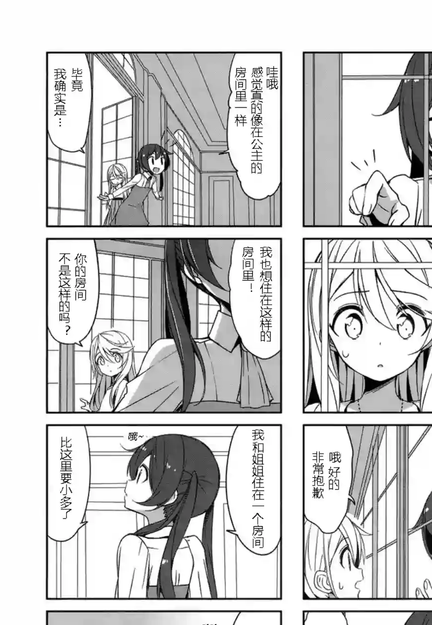 城下町的蒲公英第41话