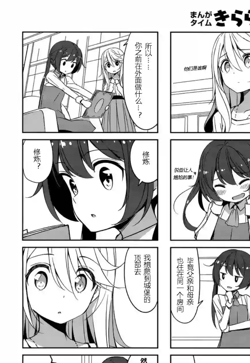 城下町的蒲公英第41话