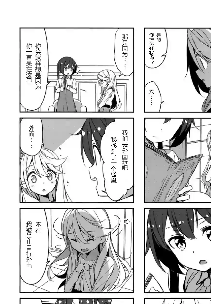 城下町的蒲公英第41话