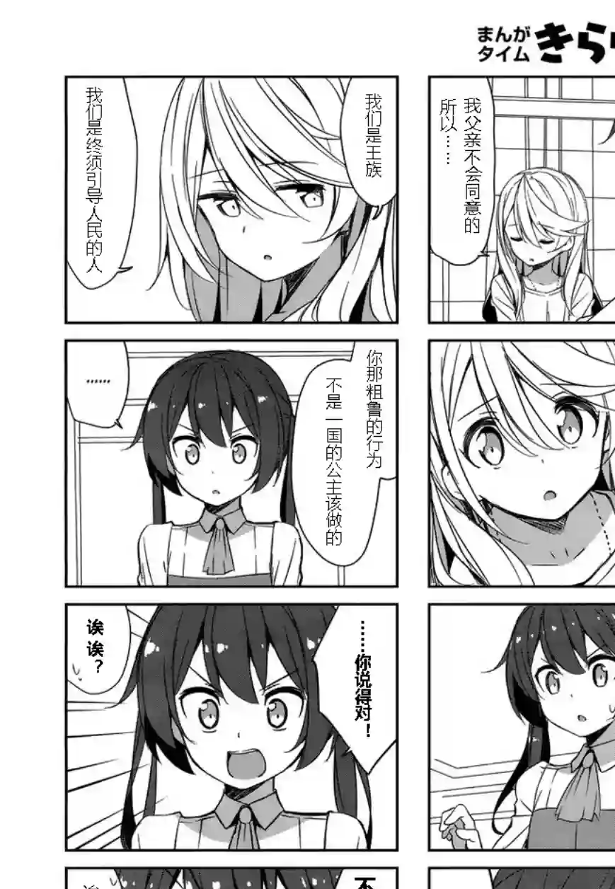 城下町的蒲公英第41话