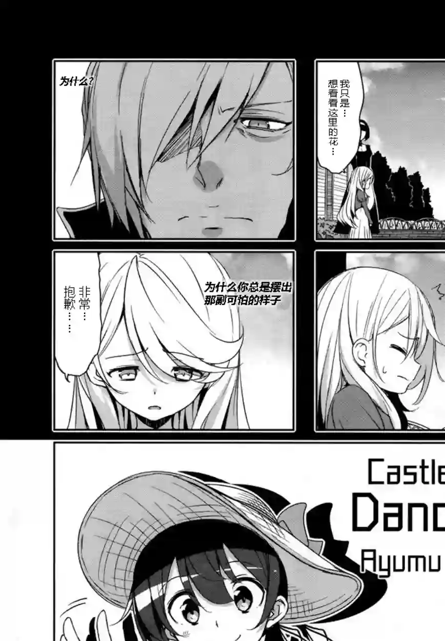 城下町的蒲公英第43话