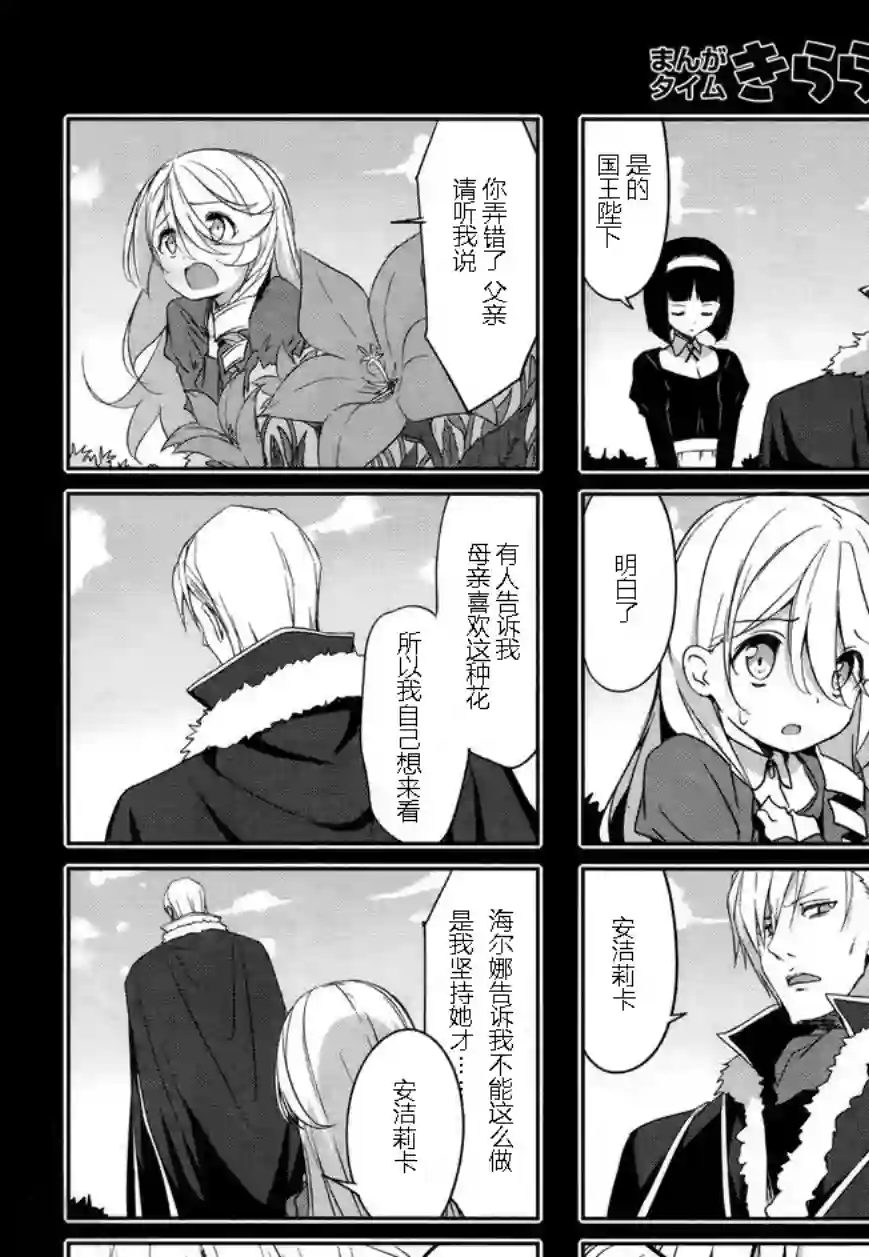 城下町的蒲公英第43话