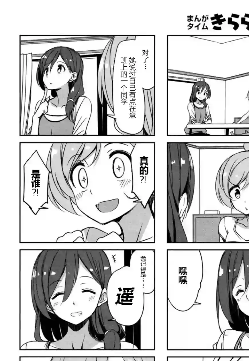 城下町的蒲公英第43话