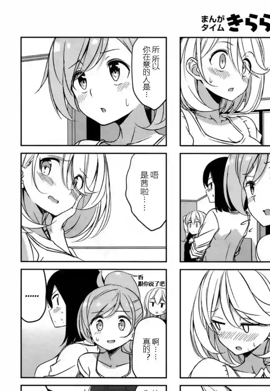 城下町的蒲公英第43话