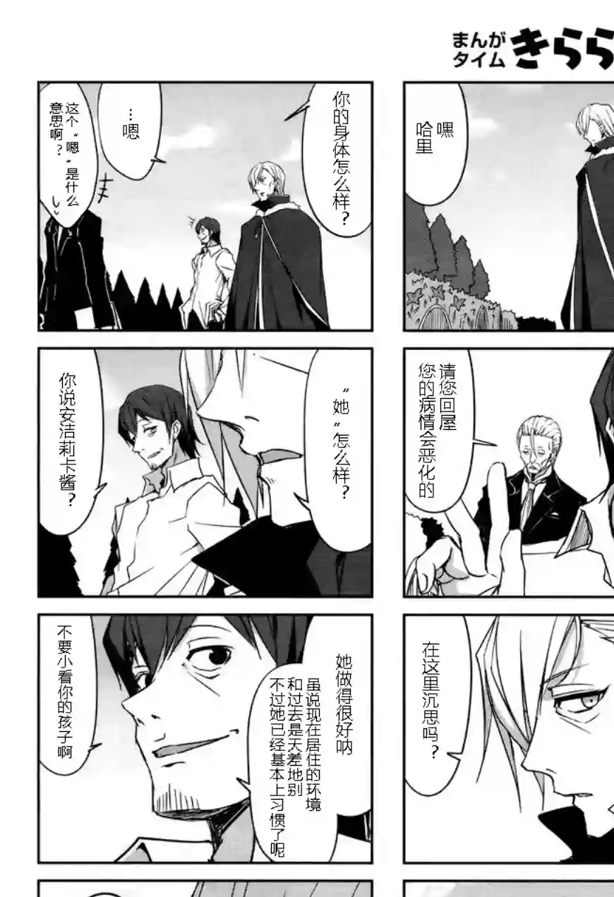 城下町的蒲公英第43话