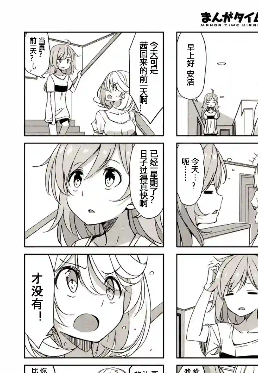 城下町的蒲公英第44话