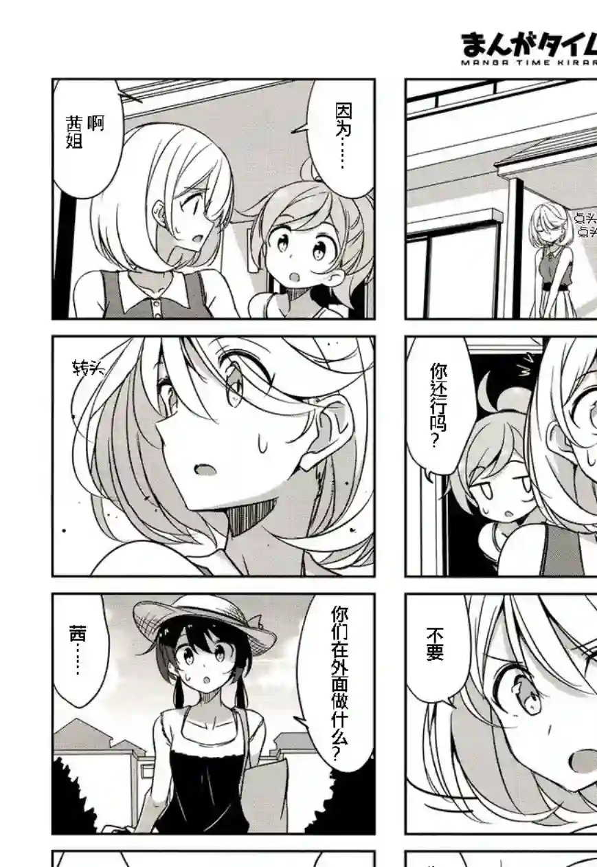 城下町的蒲公英第44话