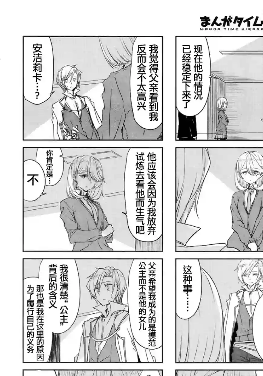 城下町的蒲公英第48话