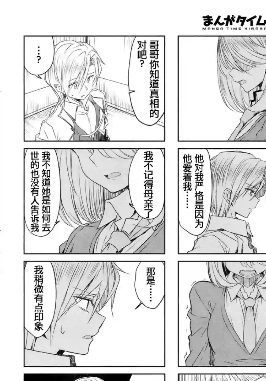 城下町的蒲公英第48话