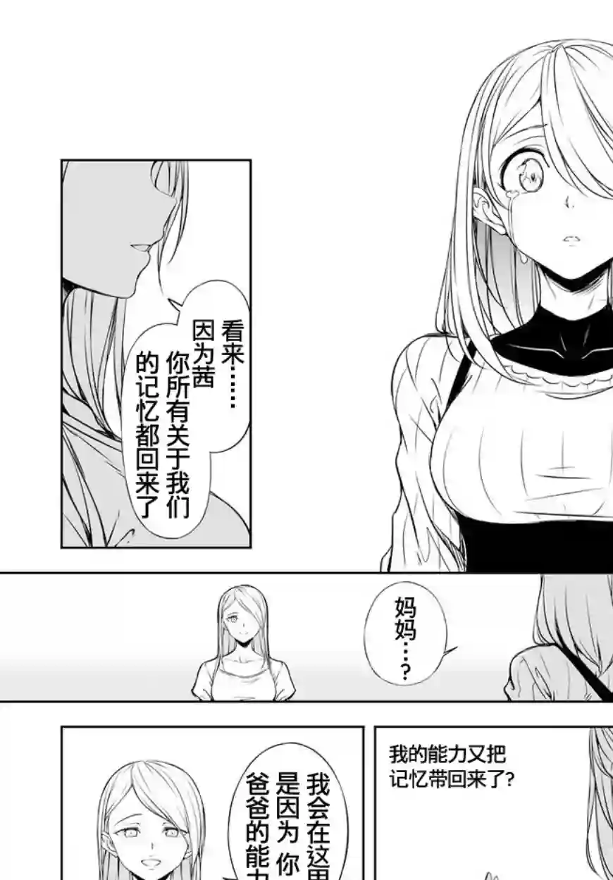 城下町的蒲公英第50话