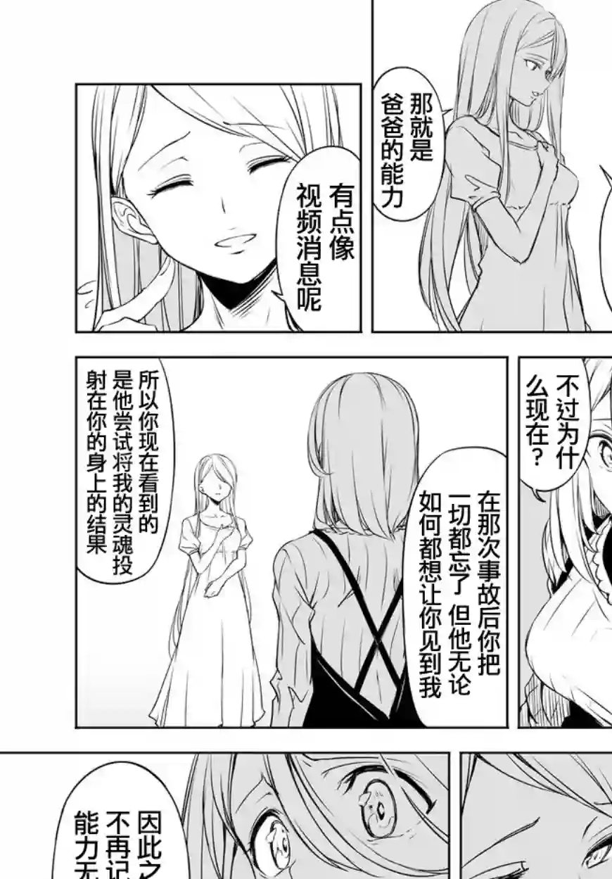 城下町的蒲公英第50话