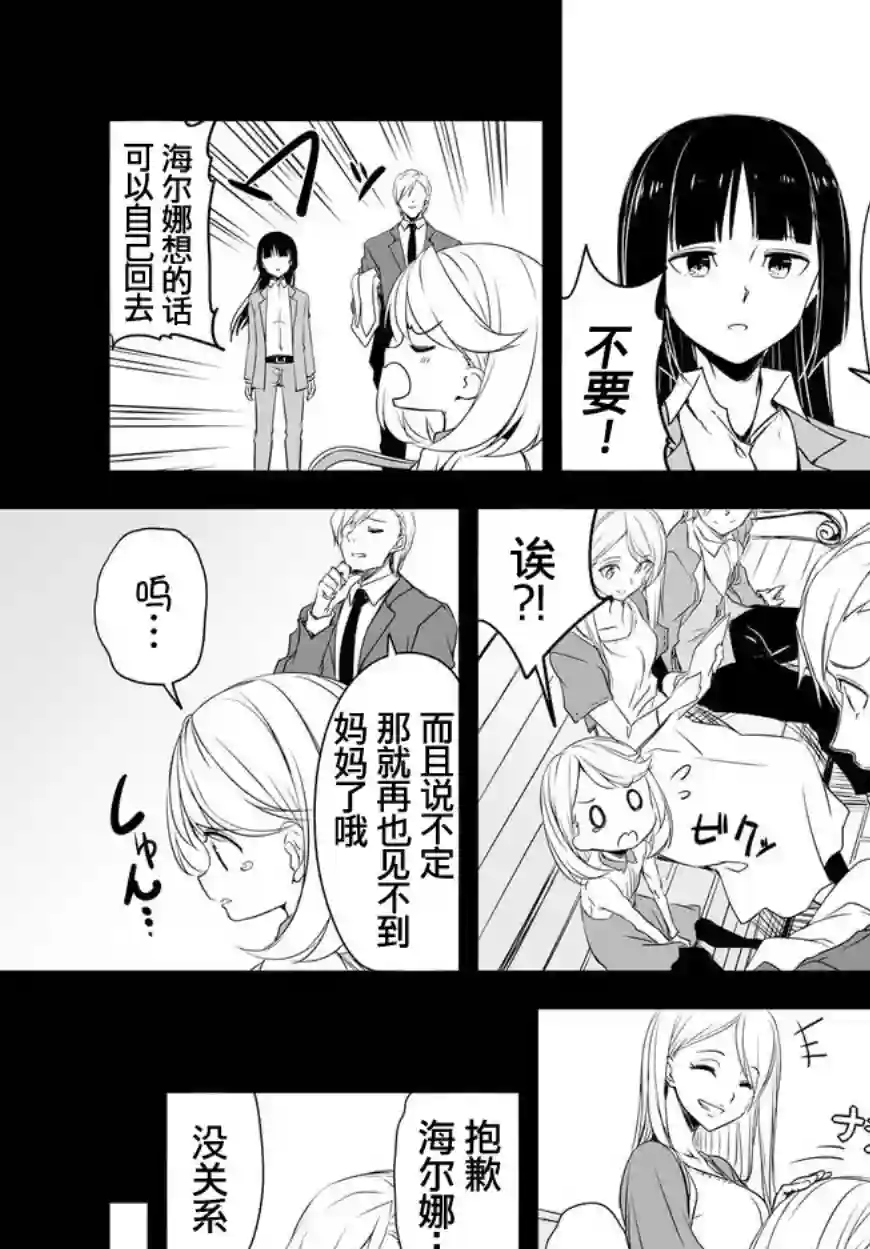 城下町的蒲公英第50话