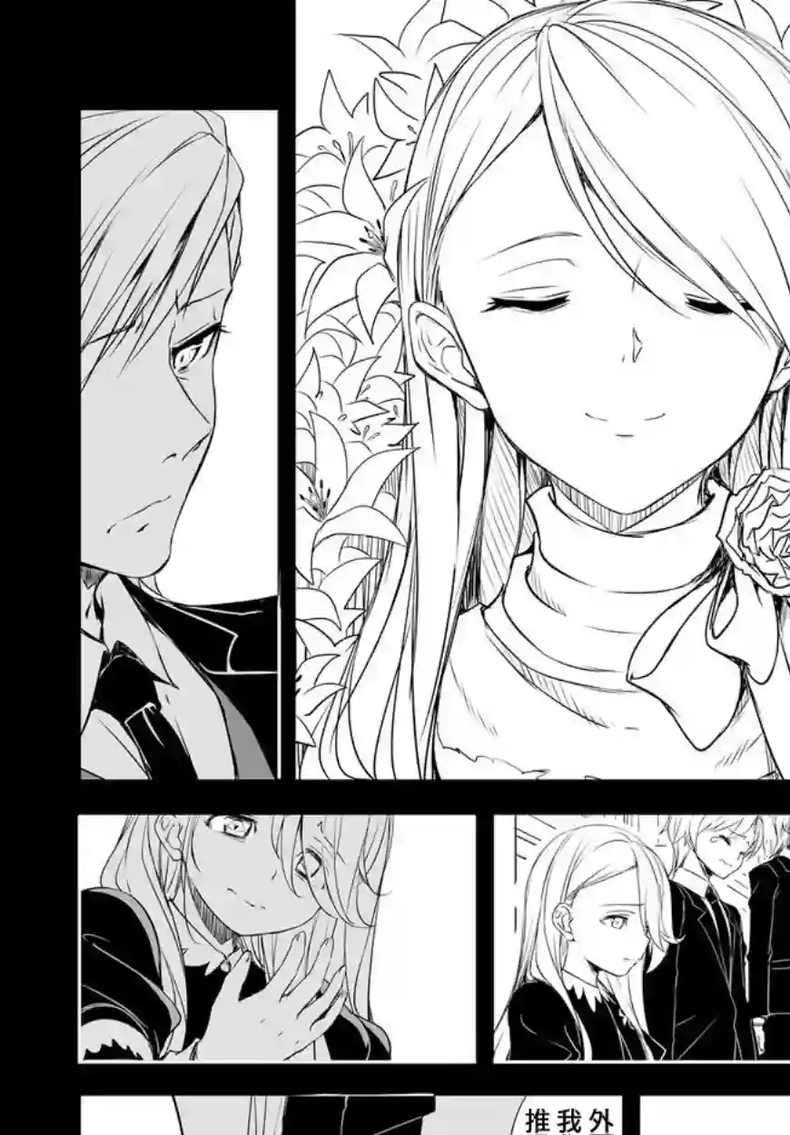 城下町的蒲公英第50话