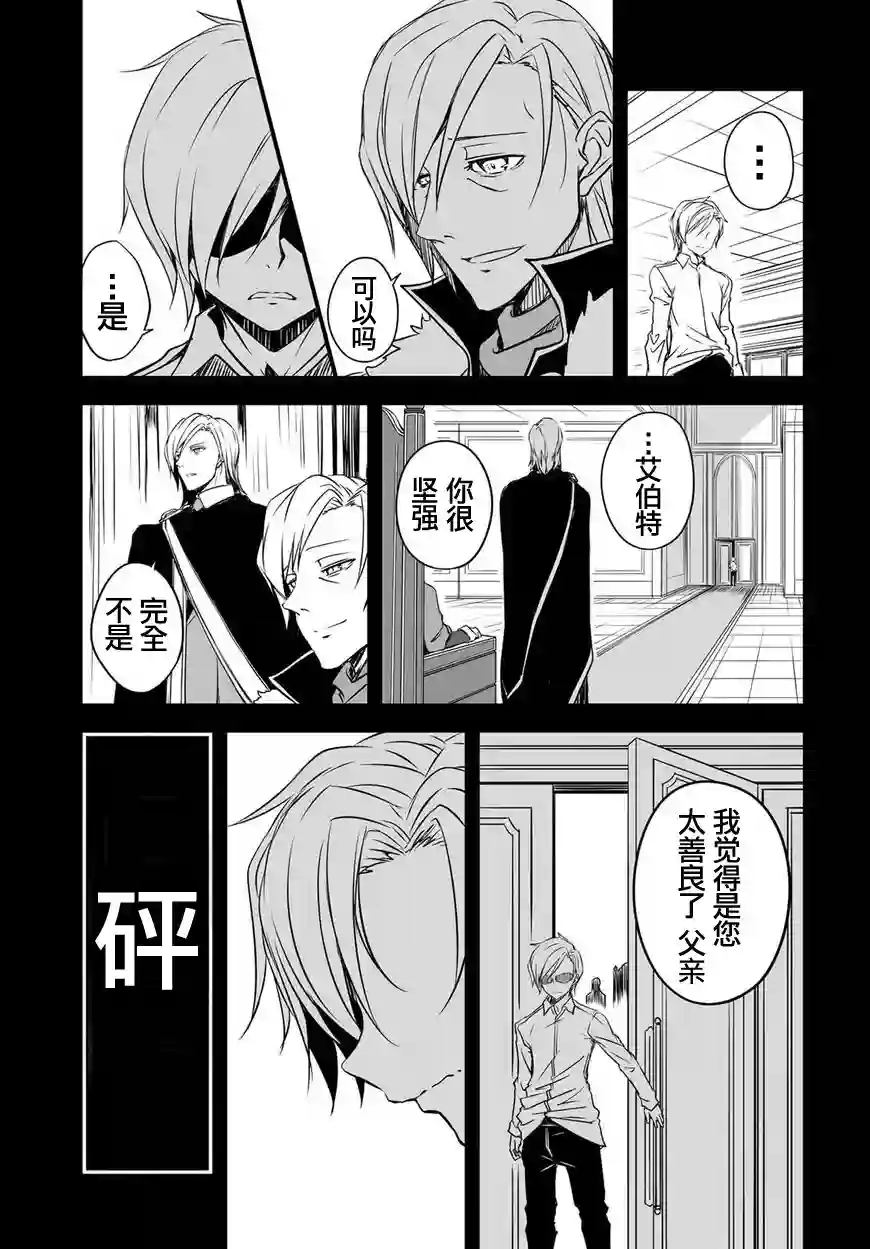 城下町的蒲公英第51话