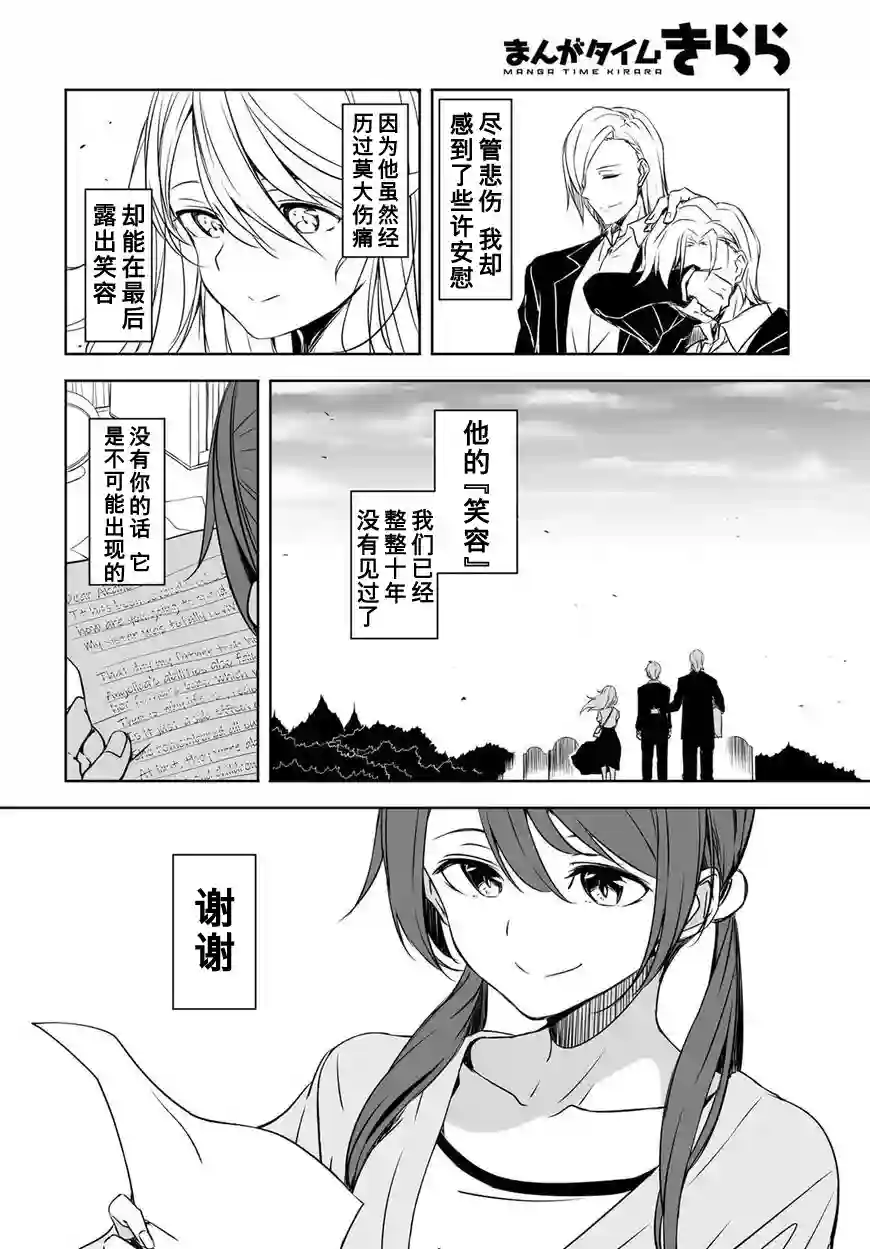 城下町的蒲公英第51话