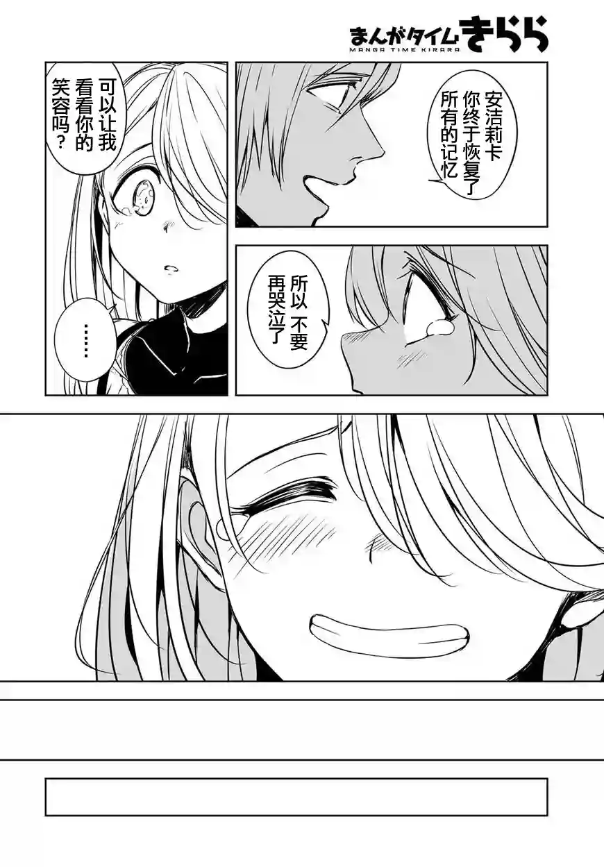 城下町的蒲公英第51话