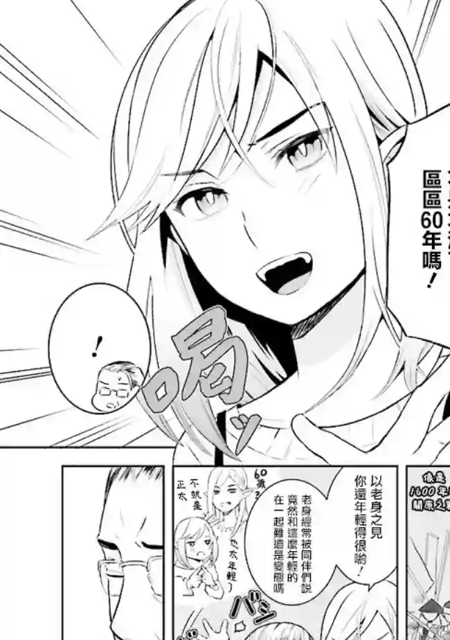 年龄差超多的夫妇故事第01话