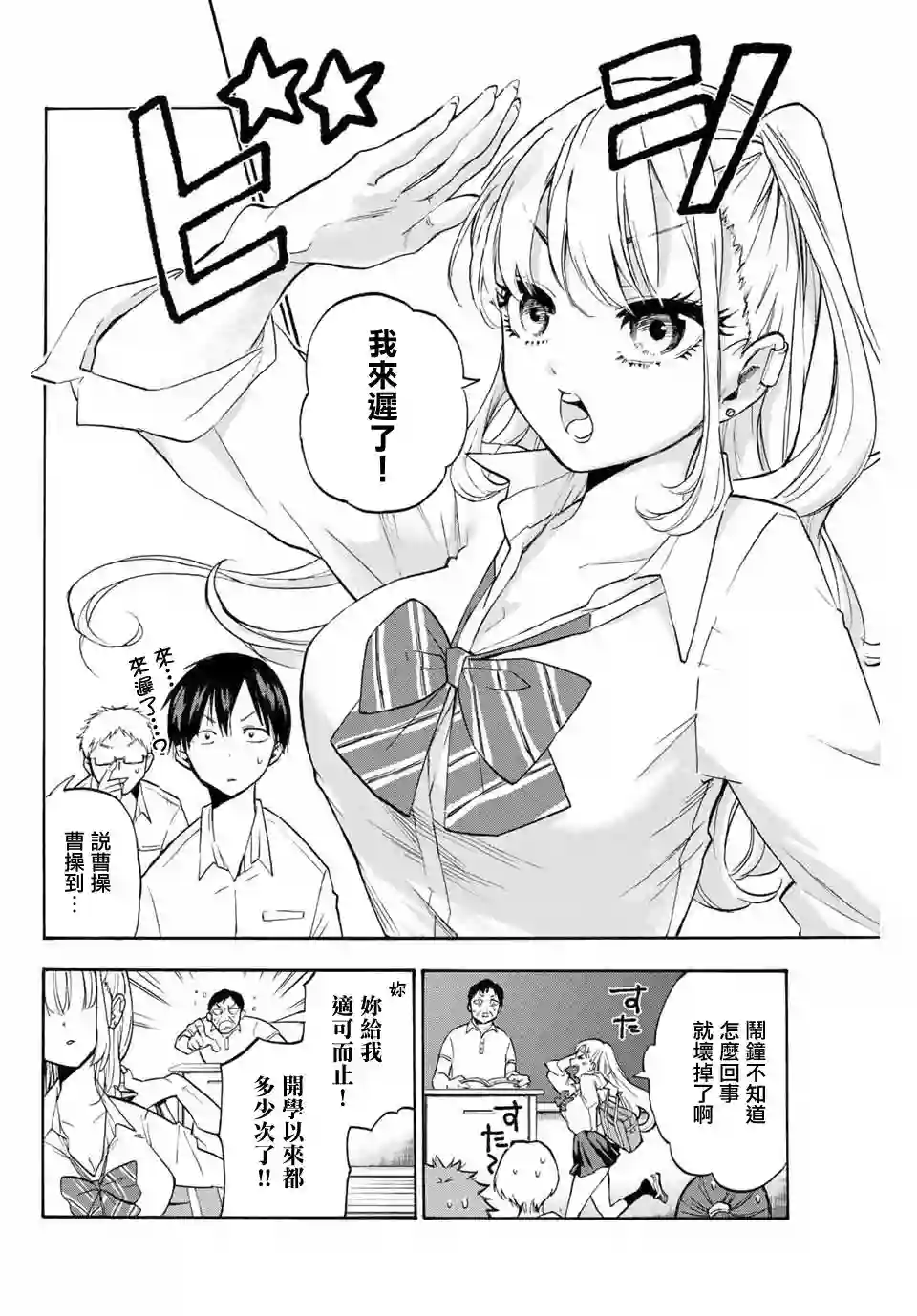 花园家的双子第01话