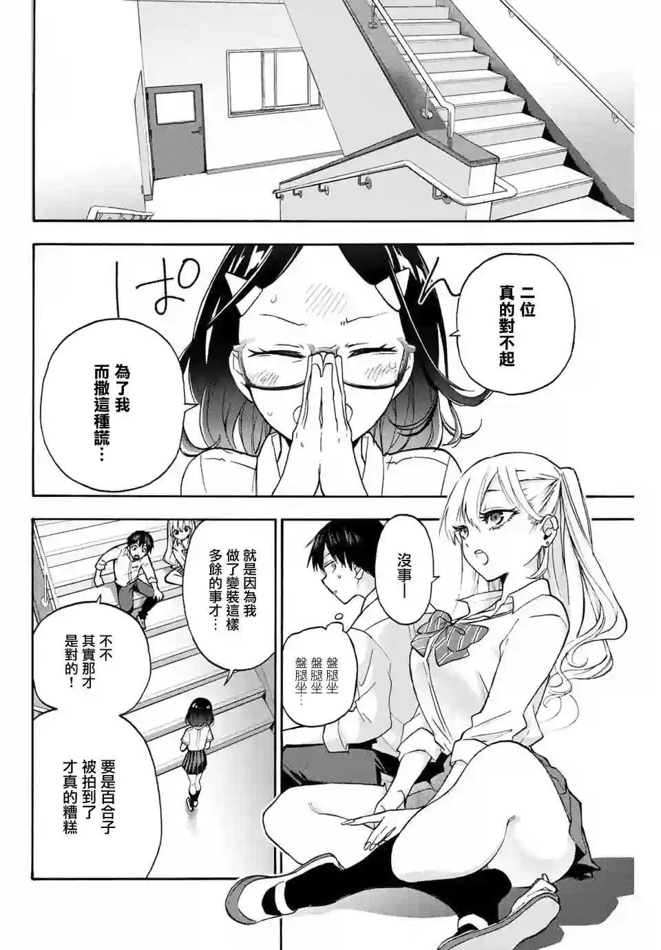 花园家的双子第01话