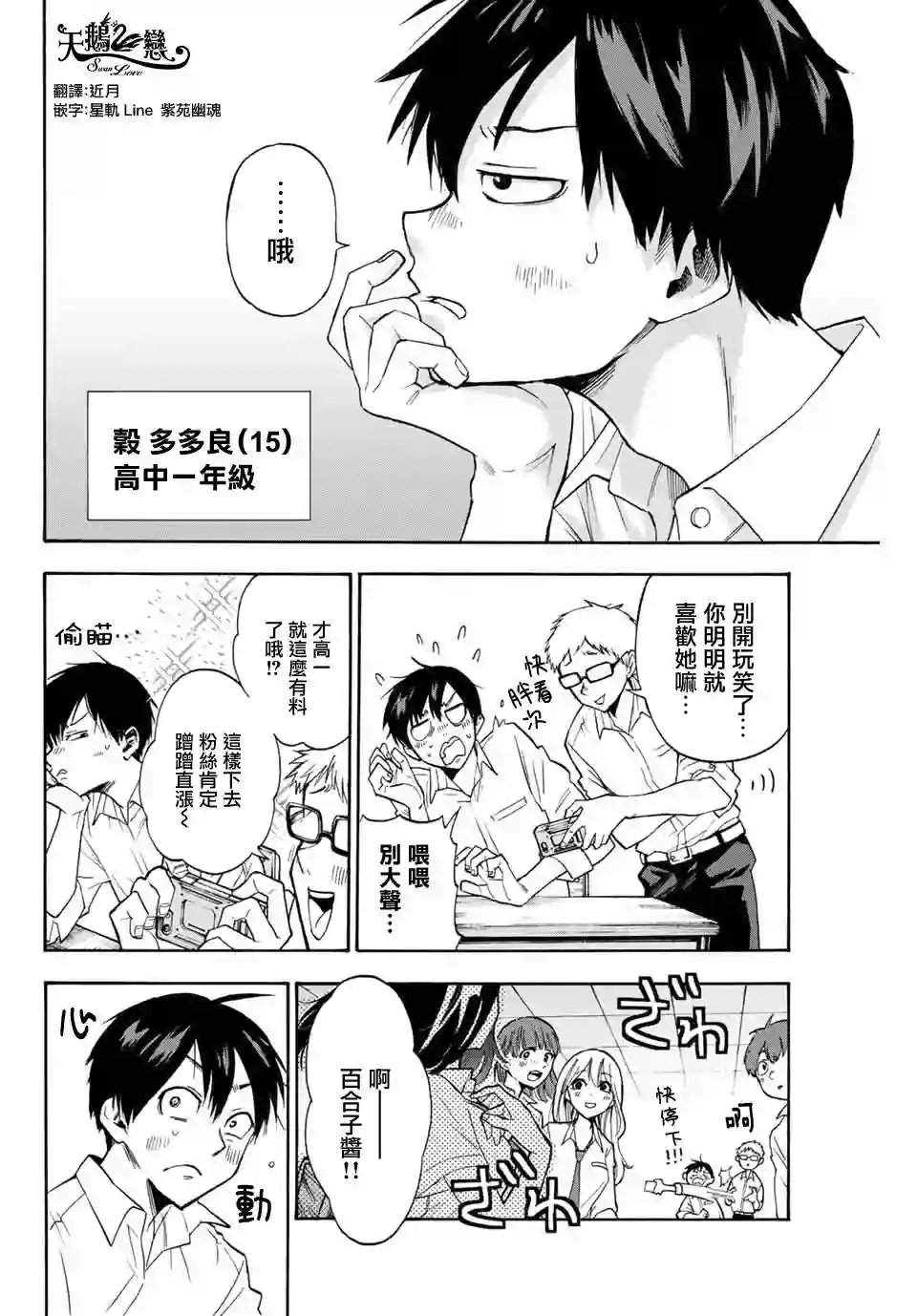 花园家的双子第01话