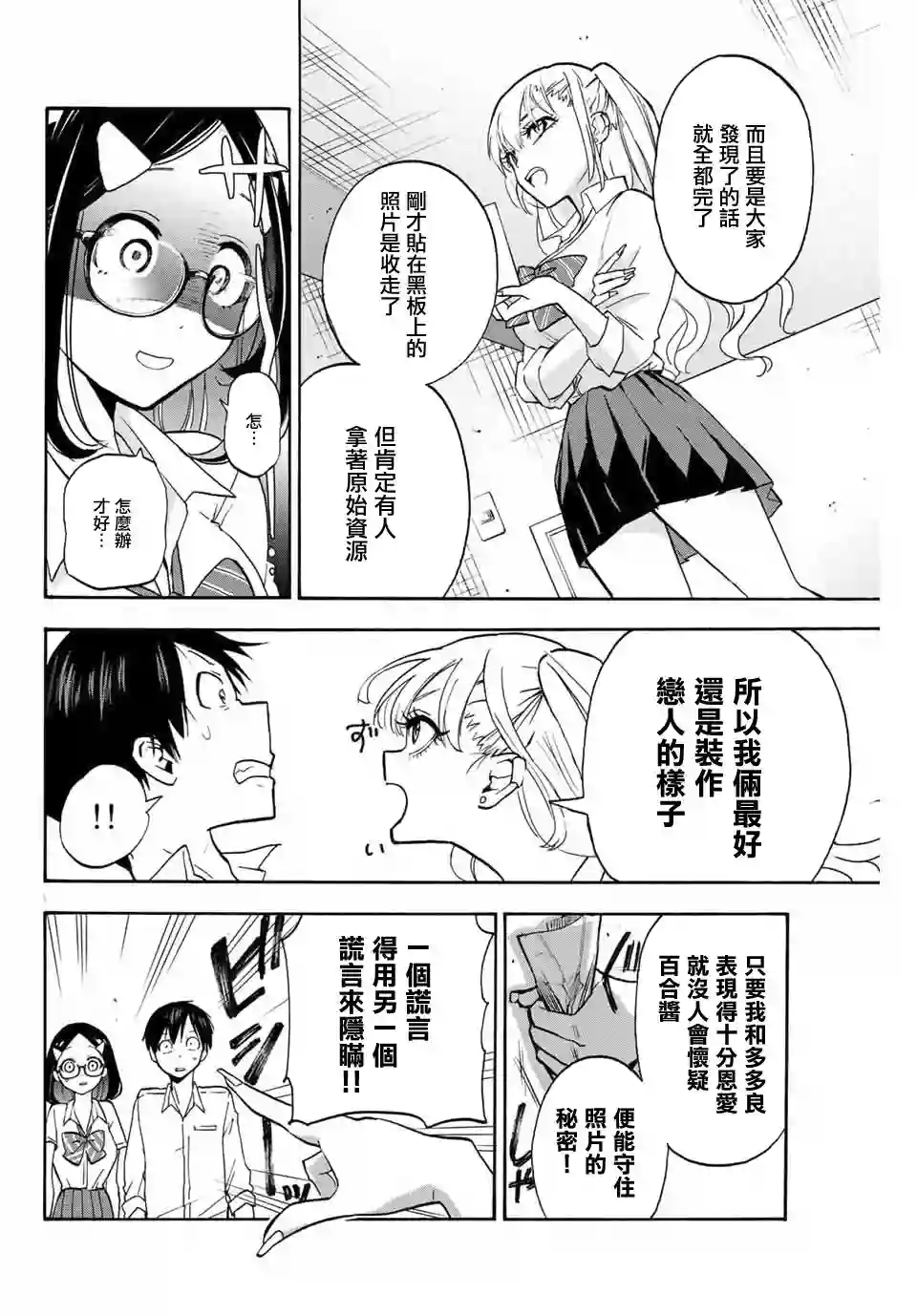 花园家的双子第01话