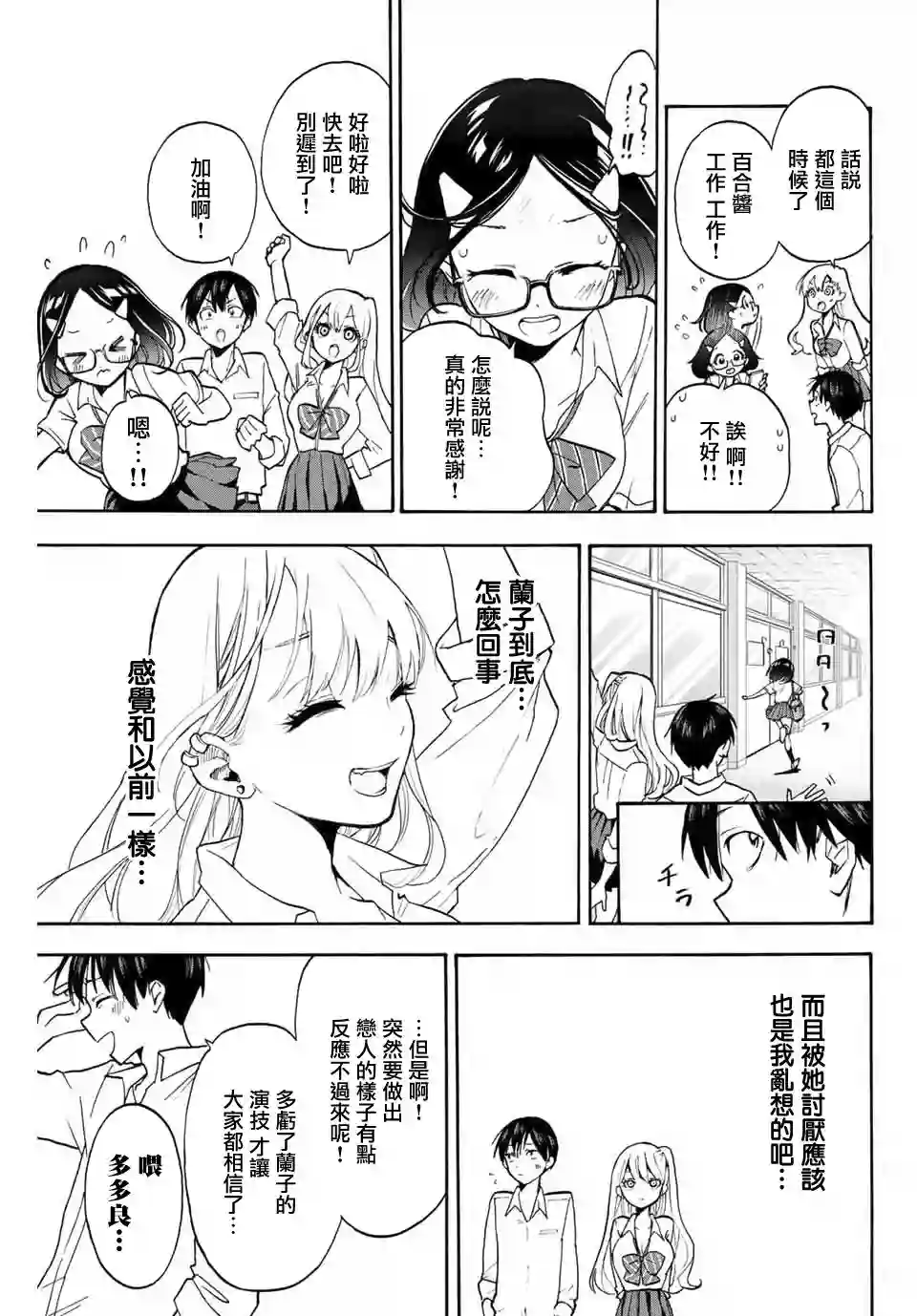 花园家的双子第01话