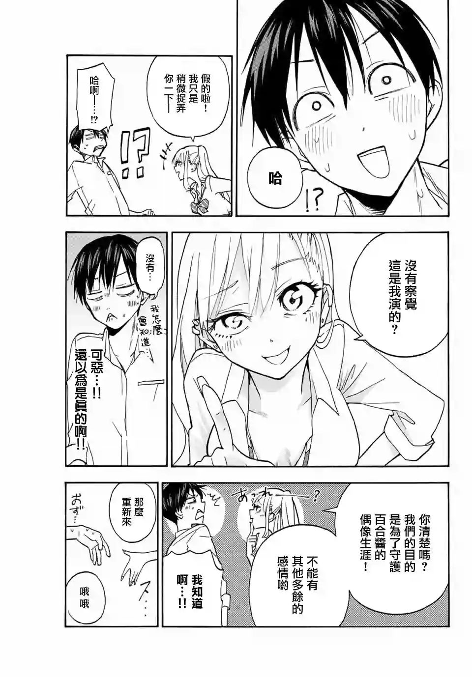 花园家的双子第01话