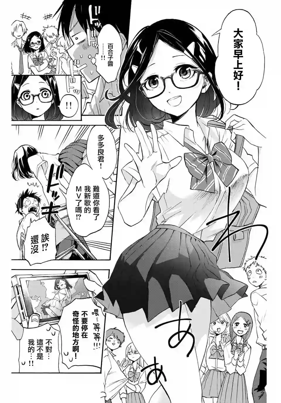 花园家的双子第01话