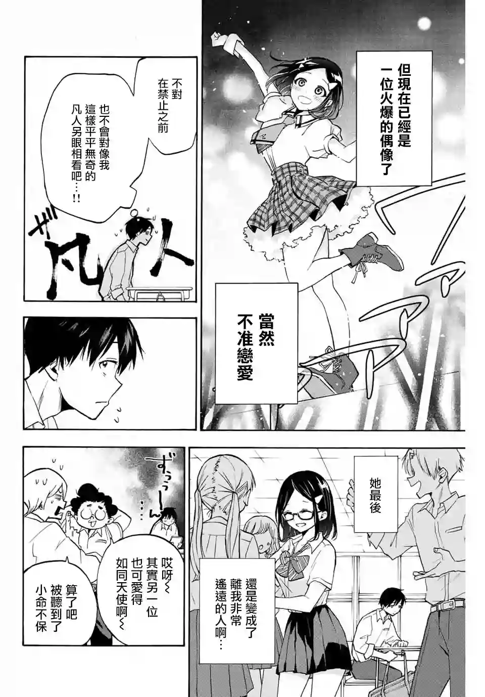 花园家的双子第01话