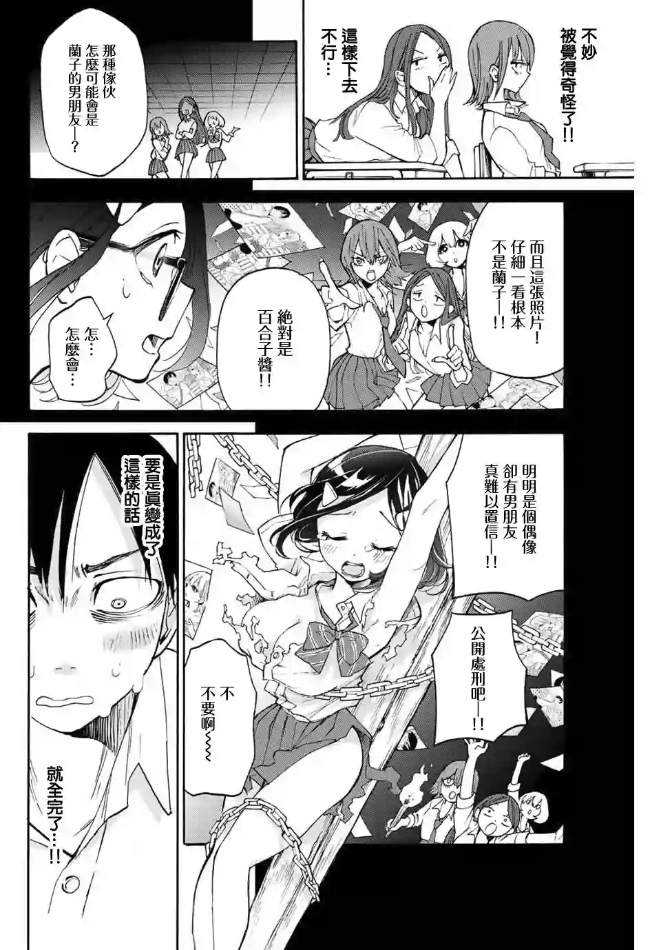 花园家的双子第02话