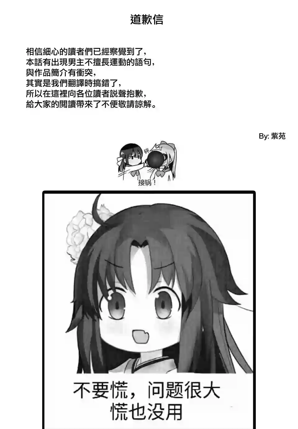 花园家的双子第02话