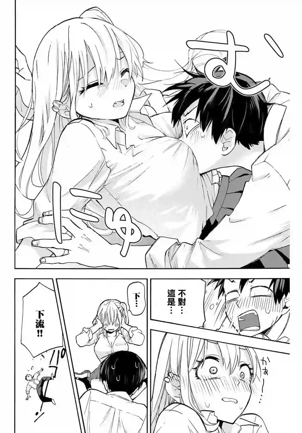 花园家的双子第03话