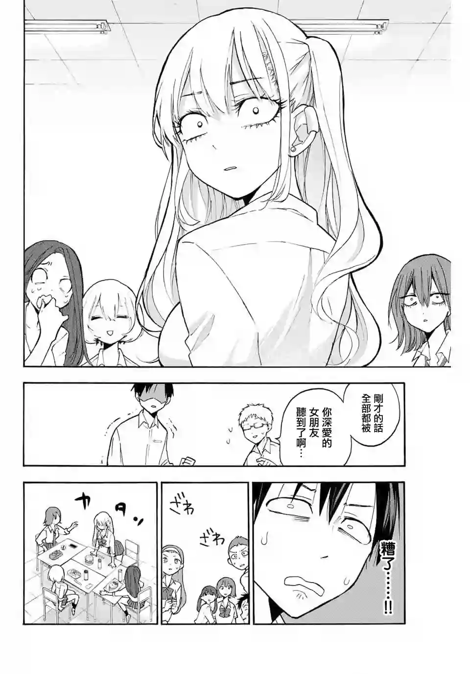 花园家的双子第03话