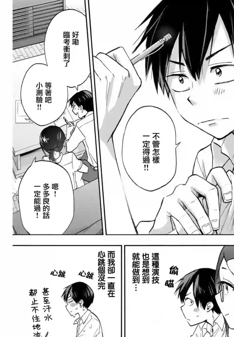 花园家的双子第05话