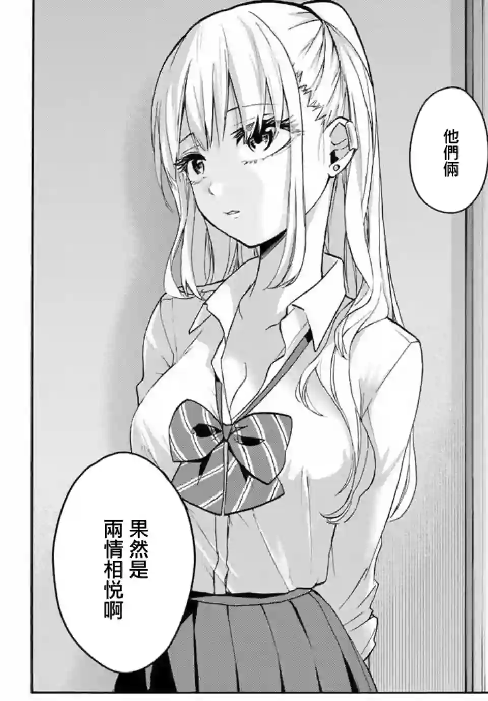 花园家的双子第05话