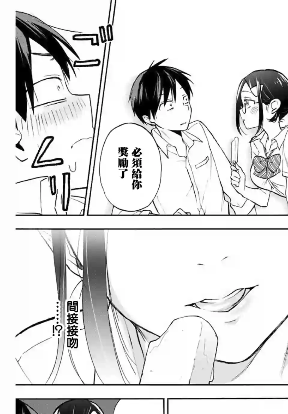 花园家的双子第05话